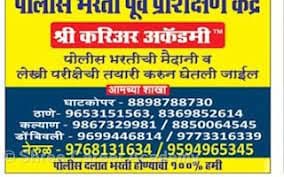 Shree Career Academy Shree Career Academy photo 2